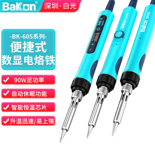 高品质焊接电烙铁可调温带休眠