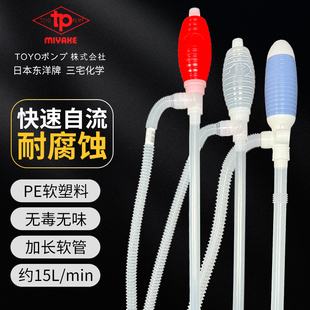 10抽油泵环保塑料抽油器自流虹吸抽液器 日本TOYO东洋中号油抽TP