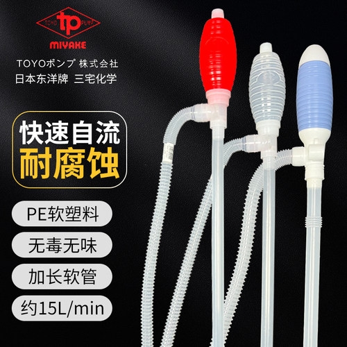 东洋TOYO中号抽液器PE塑料抽油泵
