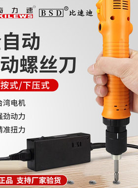 奇力速全自动电动螺丝刀P1L-BSD-3000L3200L8200L8800LPF电批起子