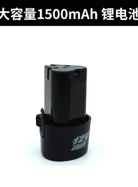 FUMA充电式螺丝电动起子适用电池 1500mAh锂电池