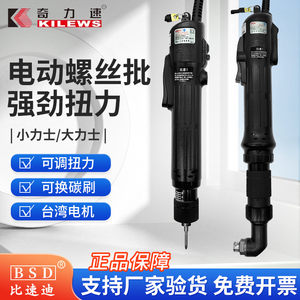 奇力速弯头电动螺丝刀TKS-1500LS弯头电批15253545kg弯头电动起子