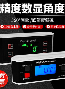高精度电子数显水平仪 防水数显角度仪PRO360数显倾角仪水平尺