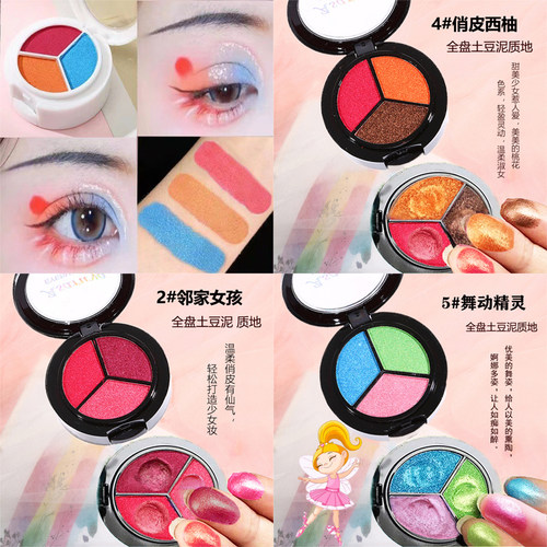 舞台妆彩妆专用眼影盘三色彩色