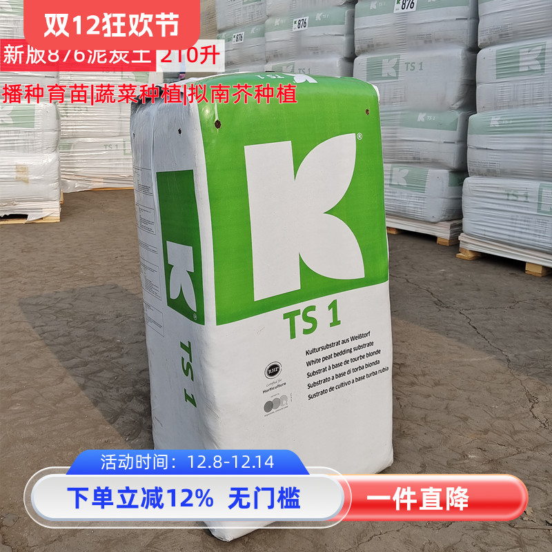老k德国ts1含肥拟南芥包邮泥炭土