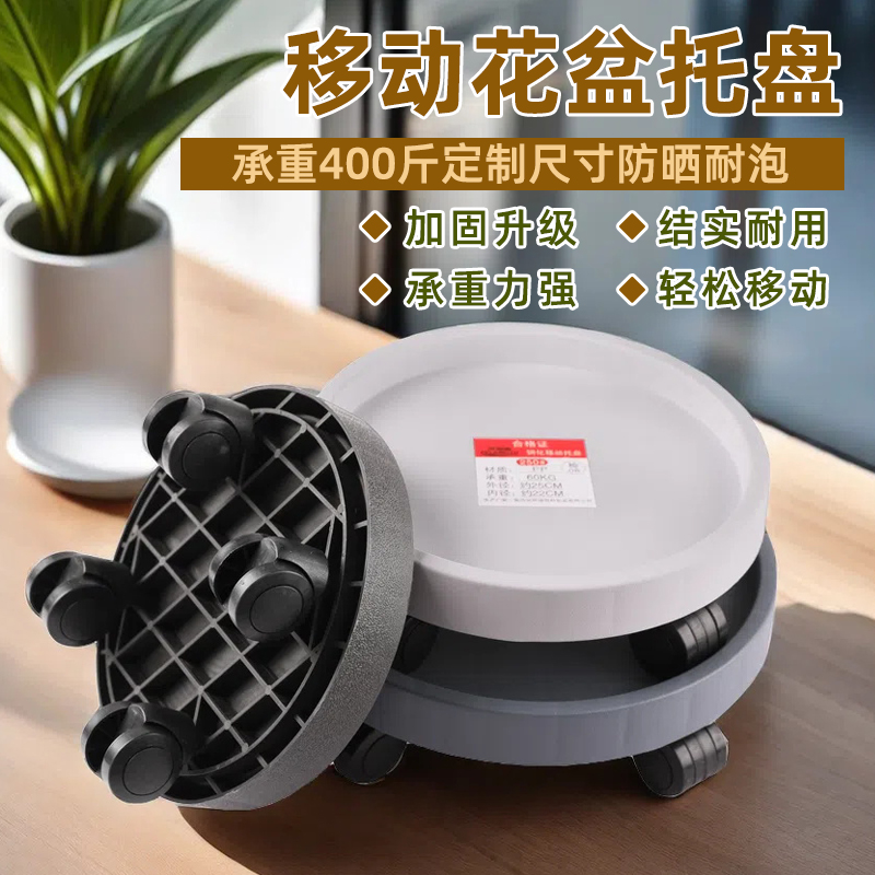 钢化塑料花盘圆形底托花盆底座加厚底盘垫接水盘花盆垫底花盆托盘