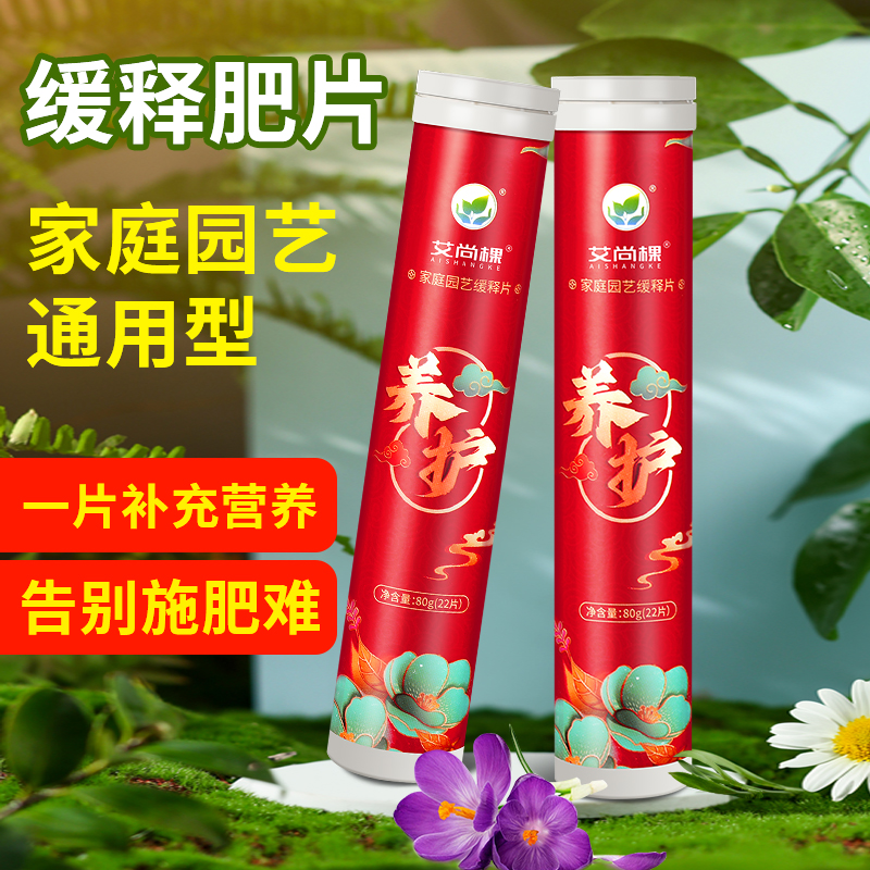 盆栽缓释肥通用型绿植多肉花卉