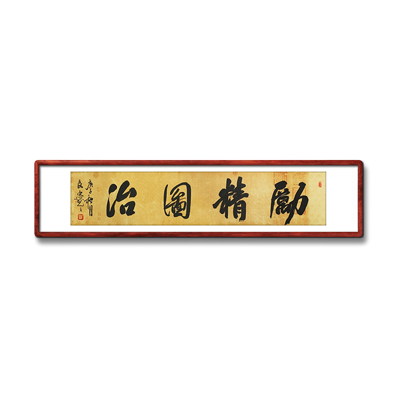 《励精图治》书法家手写真迹毛笔字书法作品装饰字画定制卷轴挂画
