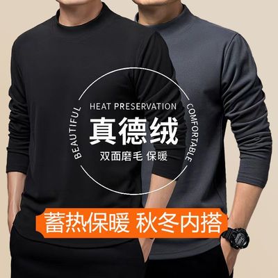上班工作服打底长袖t恤男秋冬季修身保暖中高领德绒秋衣干活穿的