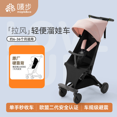 唛步拉风轻便可折叠婴儿车推车遛娃神器口袋推车溜娃车宝宝伞车