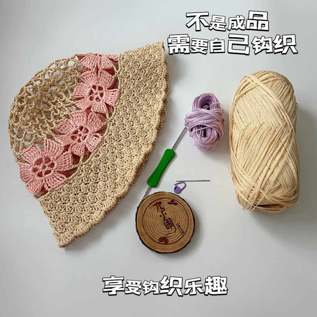 DIY不是成品需要自己钩织法式
