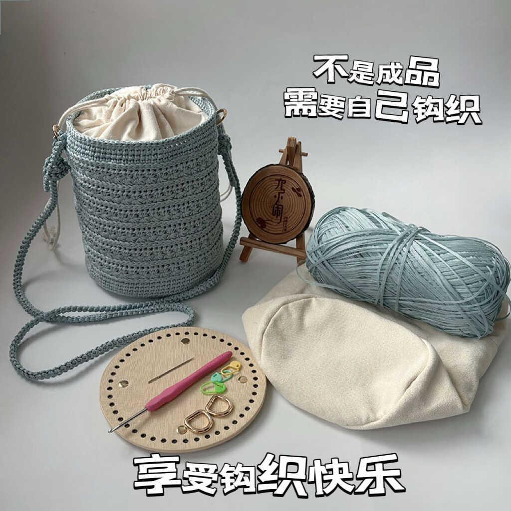 不是成品！六小闹星星针水桶包DIY材料包，需自己钩织！