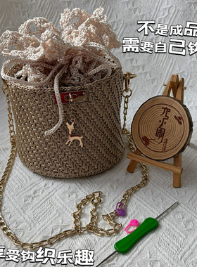 不是成品！ 六小闹斜纹桶包DIY材料包，需要自己钩织