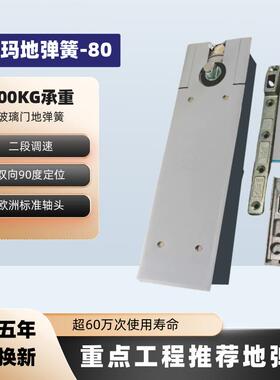 德国DORMA多玛地弹簧BTS84 BTS65玻璃门地簧BTS75V BTS80重型大门