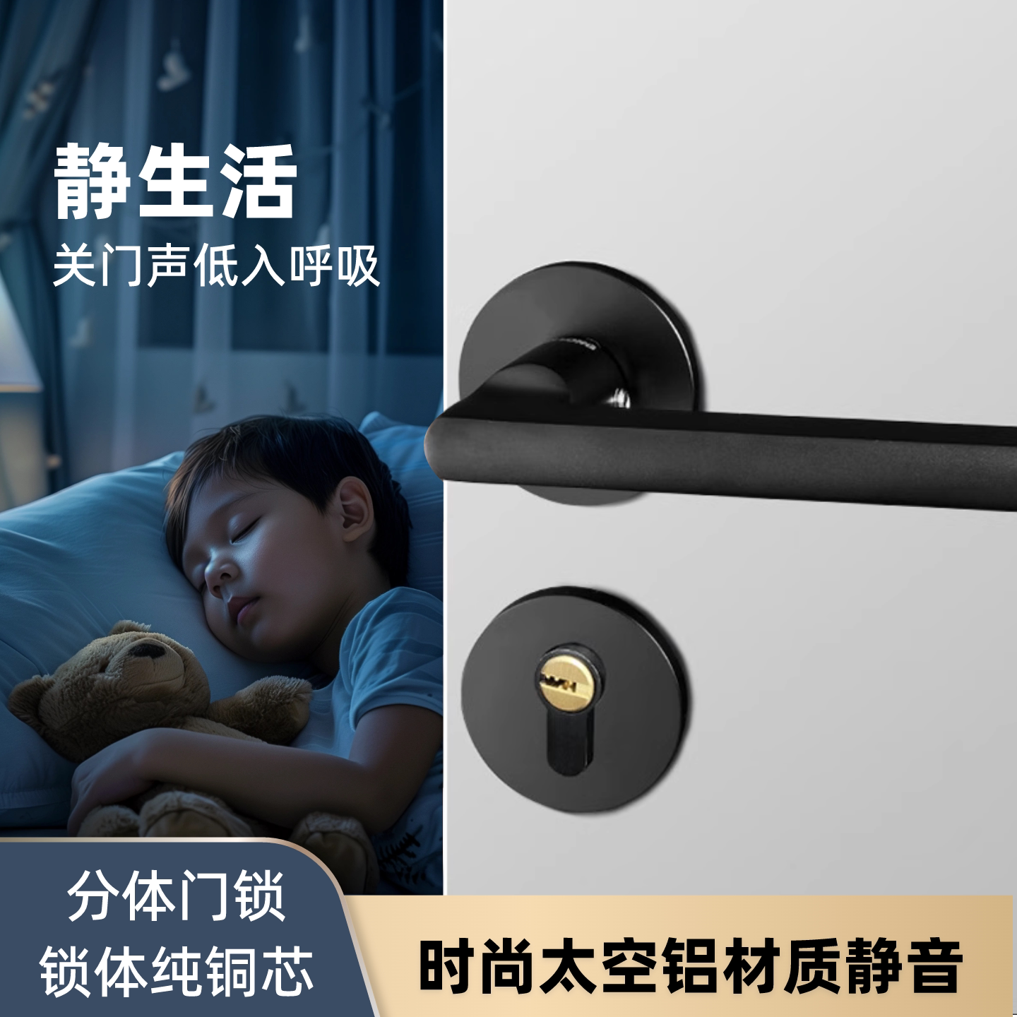 坚朗黑色简约分体锁静音锁具图片