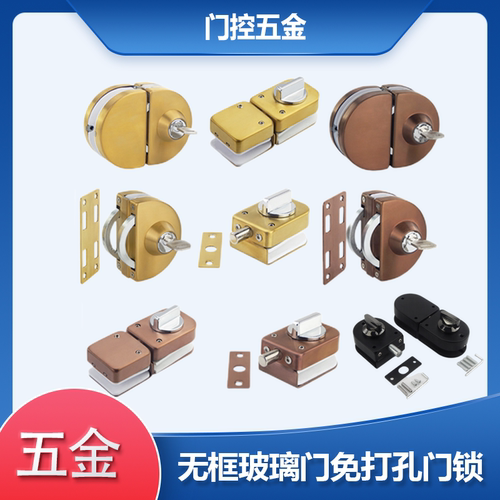 钛金玫瑰金淋浴房地插锁