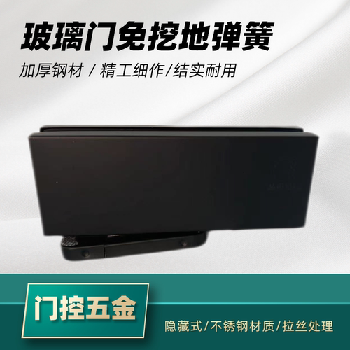 免开槽无框玻璃门90度隐藏式黑色