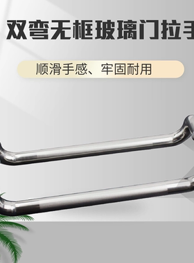 304不锈钢圆管四弯大拉手有框门拉手弯头玻璃门拉手大门拉手把手