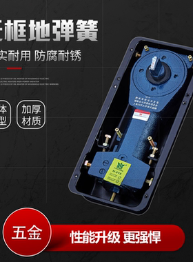 正品德国皇空N-818地弹簧150kg有框玻璃门地轴铝合金门地簧地弹璜