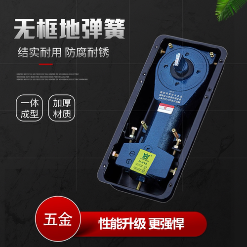德国皇空正品地弹簧玻璃门