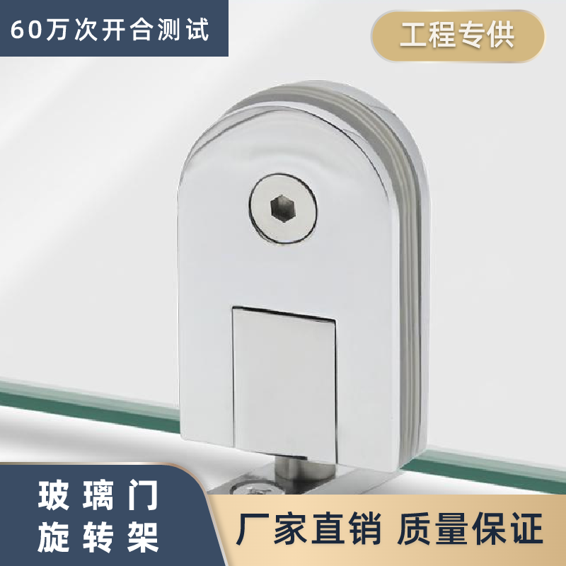 304不锈钢玻璃门天地夹360度旋转轴折页展示柜门上下合页铰链