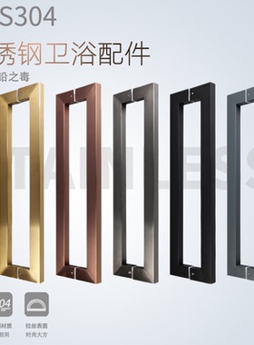玻璃门拉手哑黑灰色乳白色把手方管拉丝黑钛金玫瑰金不锈钢无指纹