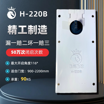 玻璃地弹簧H-220B有框门铝合金无框门玻璃门配件通用型100kg缓冲