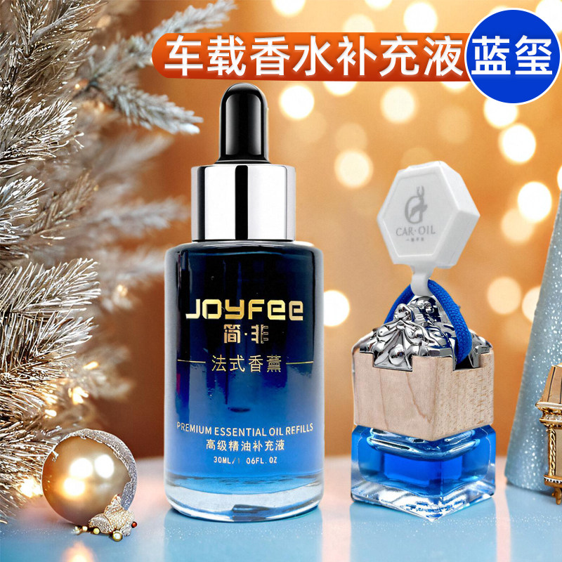 JOYFEE蓝玺专用朗汽车香水龙红玺补充液香薰精油挂件持久香氛车载,汽车用品/电子/清洗/改装,汽车香水香薰,淘宝优惠券,粉丝福利购,淘宝优惠卷