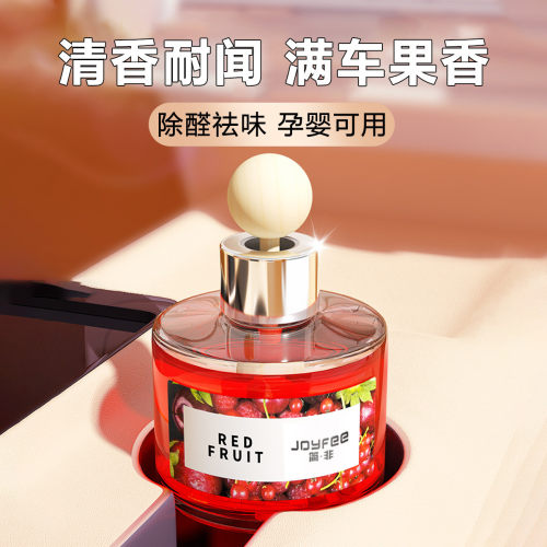 韩国热带葡萄红果味车载香薰香水