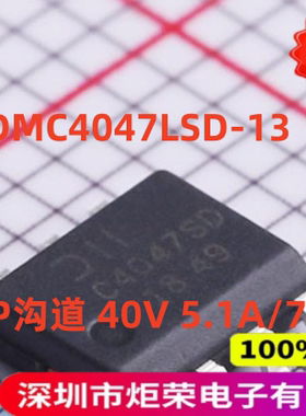 场效应管DMC4047LSD-13 N+P沟道40V 5.1A/7A SOP-8 一只起拍