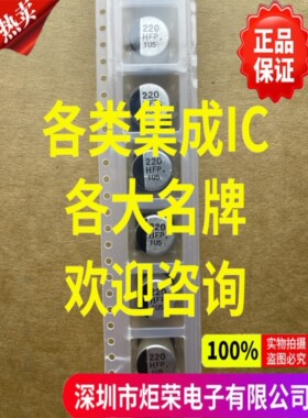 EEEFP1H221AP 松下贴片型铝电解电容 220uF ±20% 50V