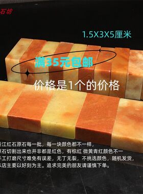 青田新矿石练手石学生初学刻印章
