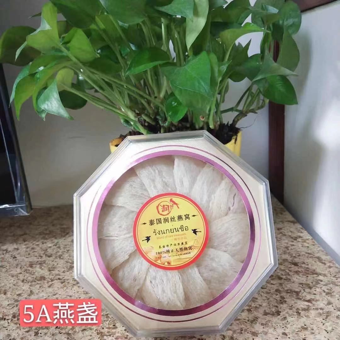 泰国燕窝正品代购 进口原盏金丝燕盏5A100克装克孕妇滋补补品保健