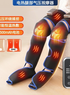 小腿按摩器多功能膝盖热敷美腿仪