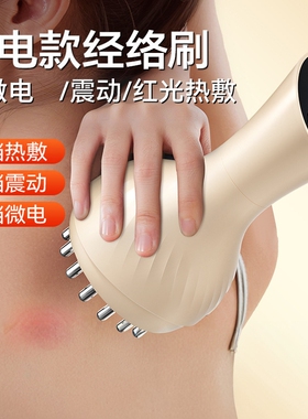 刮痧仪理疗仪疏通神刷腹器拔罐器