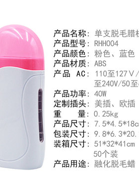 现货100G脱毛蜡机配套加热设备