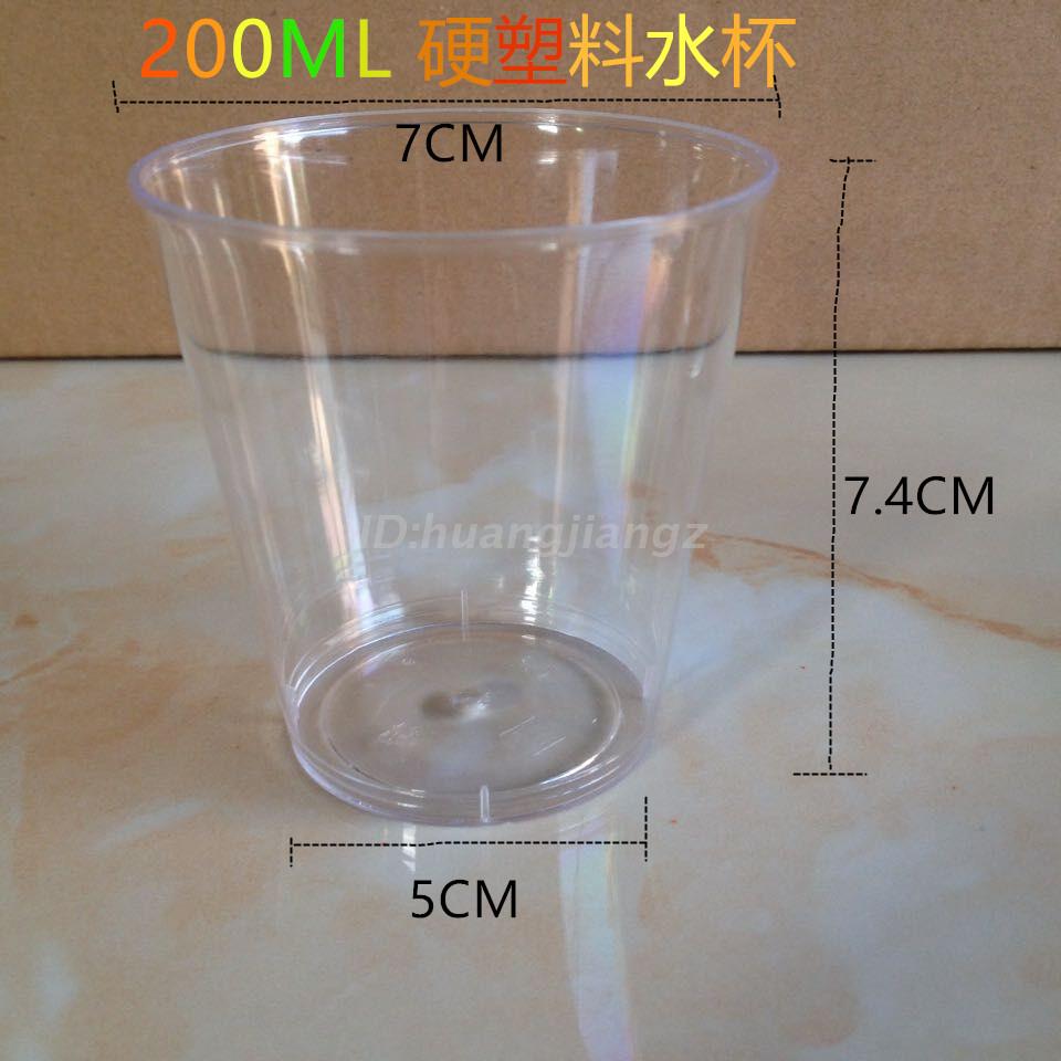 200ml加厚硬塑杯一次性杯子航空杯透明硬水杯一次性ps 50个/包