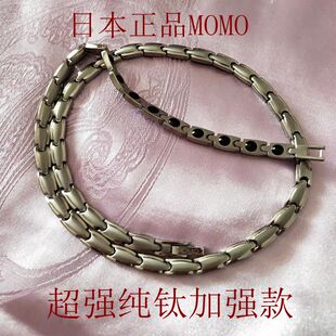 治颈椎痛钛项链纯钛锗石日本钛项圈momo磁疗防辐射防疲劳男女保健