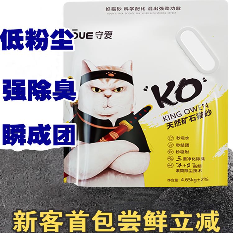 猫砂无尘10斤膨润土天然矿石低尘活性炭矿石沸石吸水结团除臭矿砂