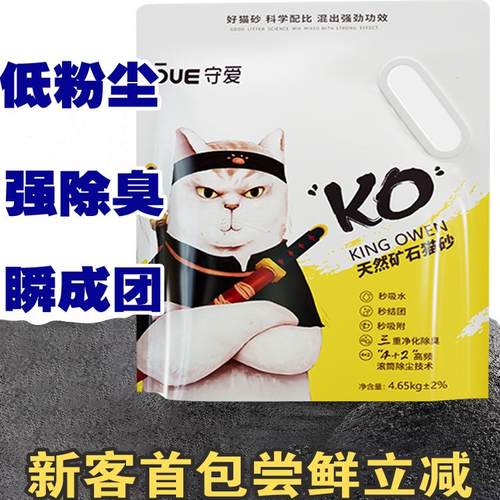 猫砂无尘10斤膨润土天然矿石低尘活性炭矿石沸石吸水结团除臭矿砂