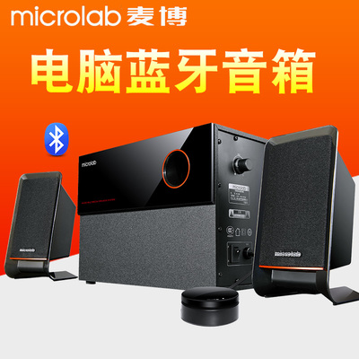 麦博音箱广东深圳木质蓝牙2.1