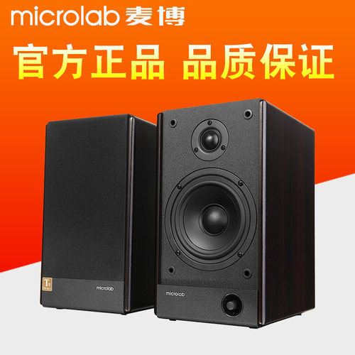 Microlab台式音箱电视笔记本有源