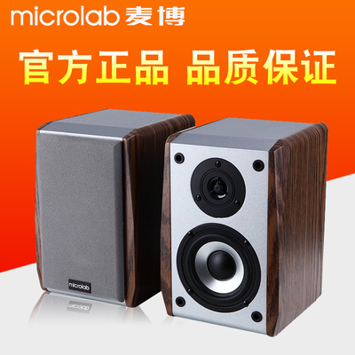 Microlab电脑台式书架有源音箱
