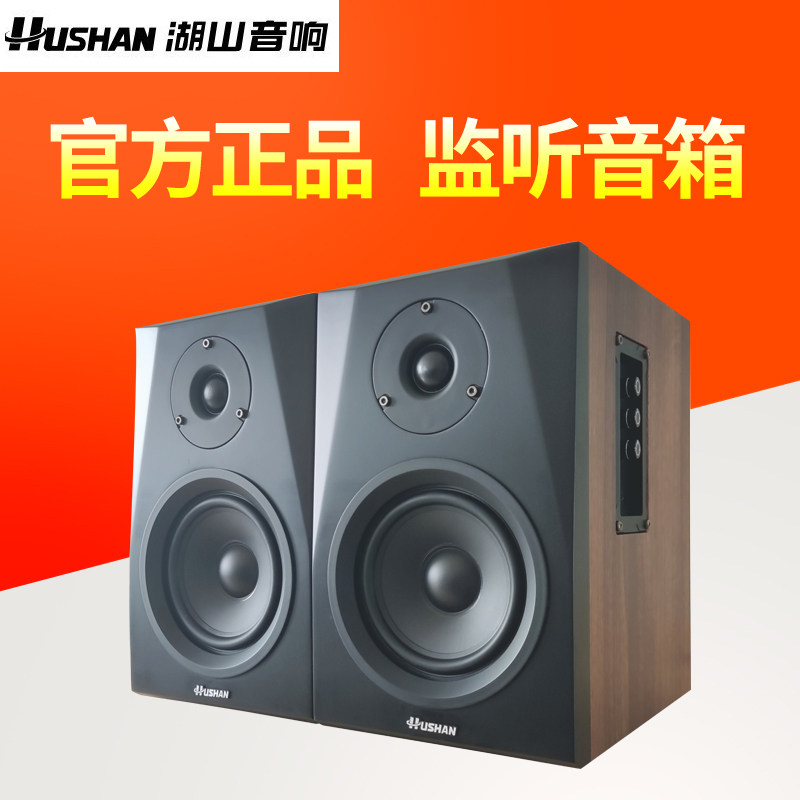 湖山音响 vh-j10多媒体音箱2.0监听音响会议教学话筒音箱