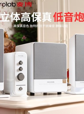 Microlab/麦博 FC570BT台式电脑家用蓝牙音响2.1低音炮客厅电视有