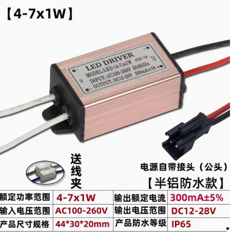 大功率1W 3W1-3x1w300mA天花灯筒灯射灯室内户外恒流防水驱动电源