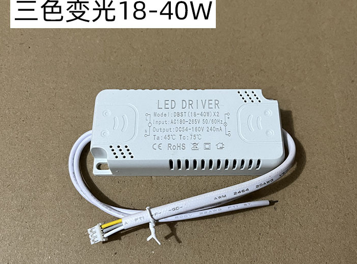 led三色灯板驱动镇流器8W12W24W32W36W48W60Wx1 三色变光调色电源 家装灯饰光源 LED球泡灯 原图主图