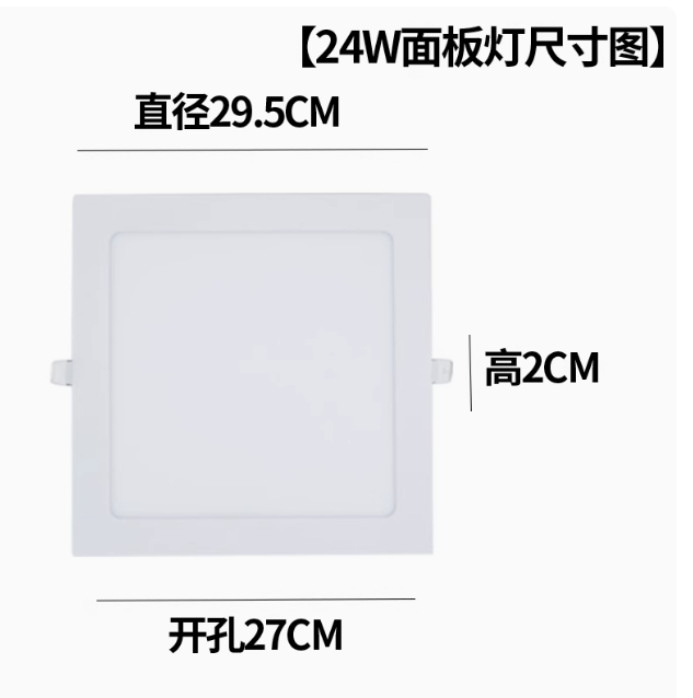 嵌入式led平板灯方形面板灯石膏板开孔弹簧卡扣灯PVC天花吊顶灯