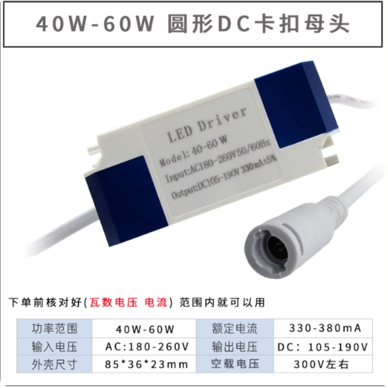led平板灯驱动器电源镇流器24W48W60W集成吊顶控制器整流变压器