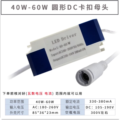 leddriver恒流驱动电源筒灯平板灯光源镇流器射灯变压器18W24W36w